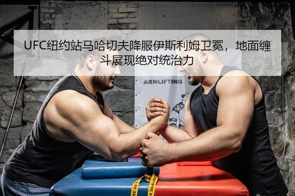niu-yue-zhan-ma-ha-qie-fu-xiang-fu-yi-si-li-mu-wei-mian-di-mian-chan-dou-zhan-xian-jue-dui-tong-zhi-li-2-702.jpg